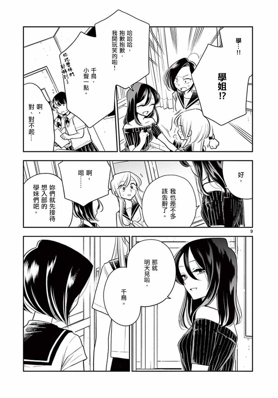 第 9 页
