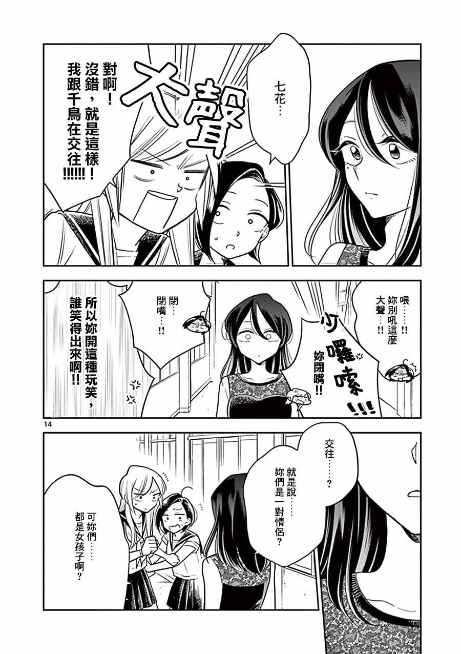 第 14 页