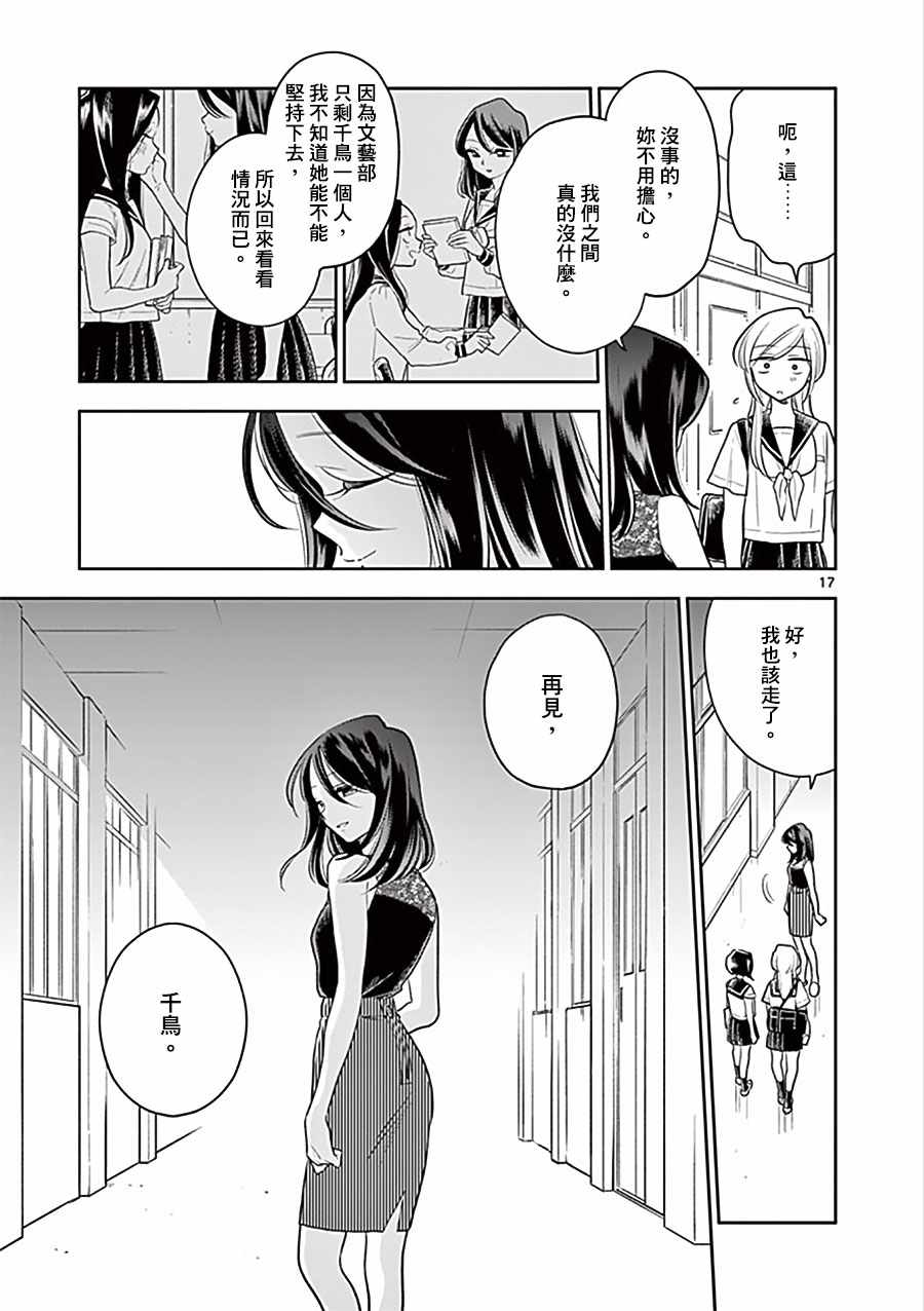 第 17 页