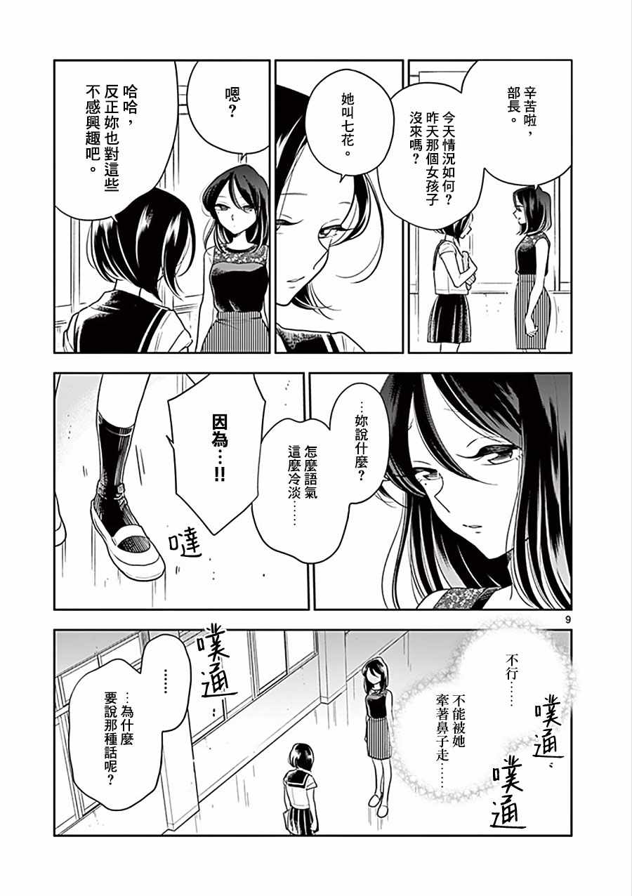 第 9 页