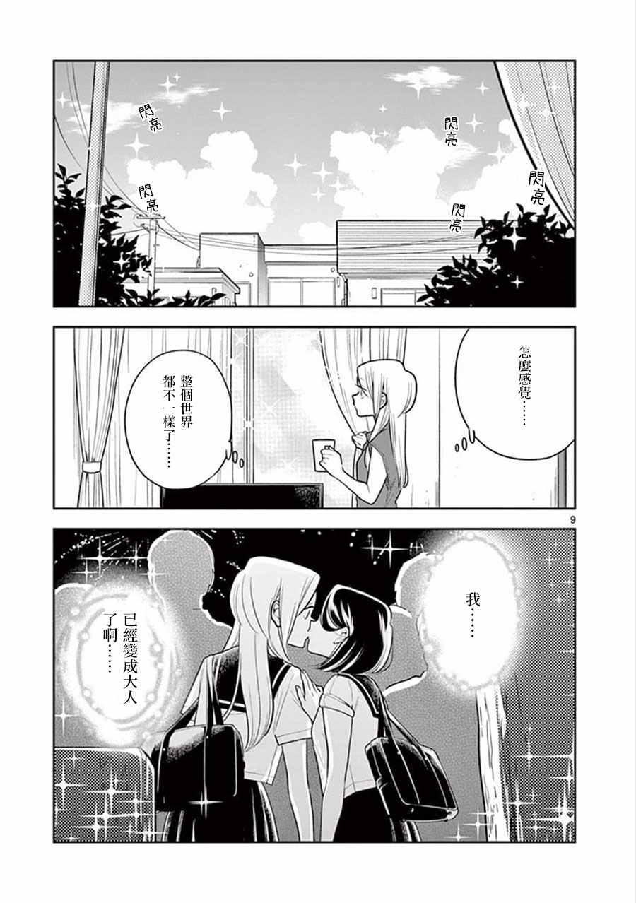第 9 页