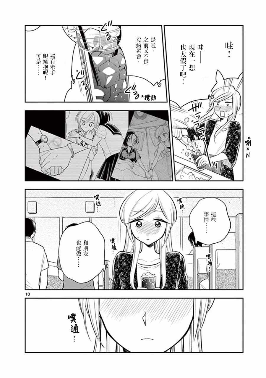 第 10 页