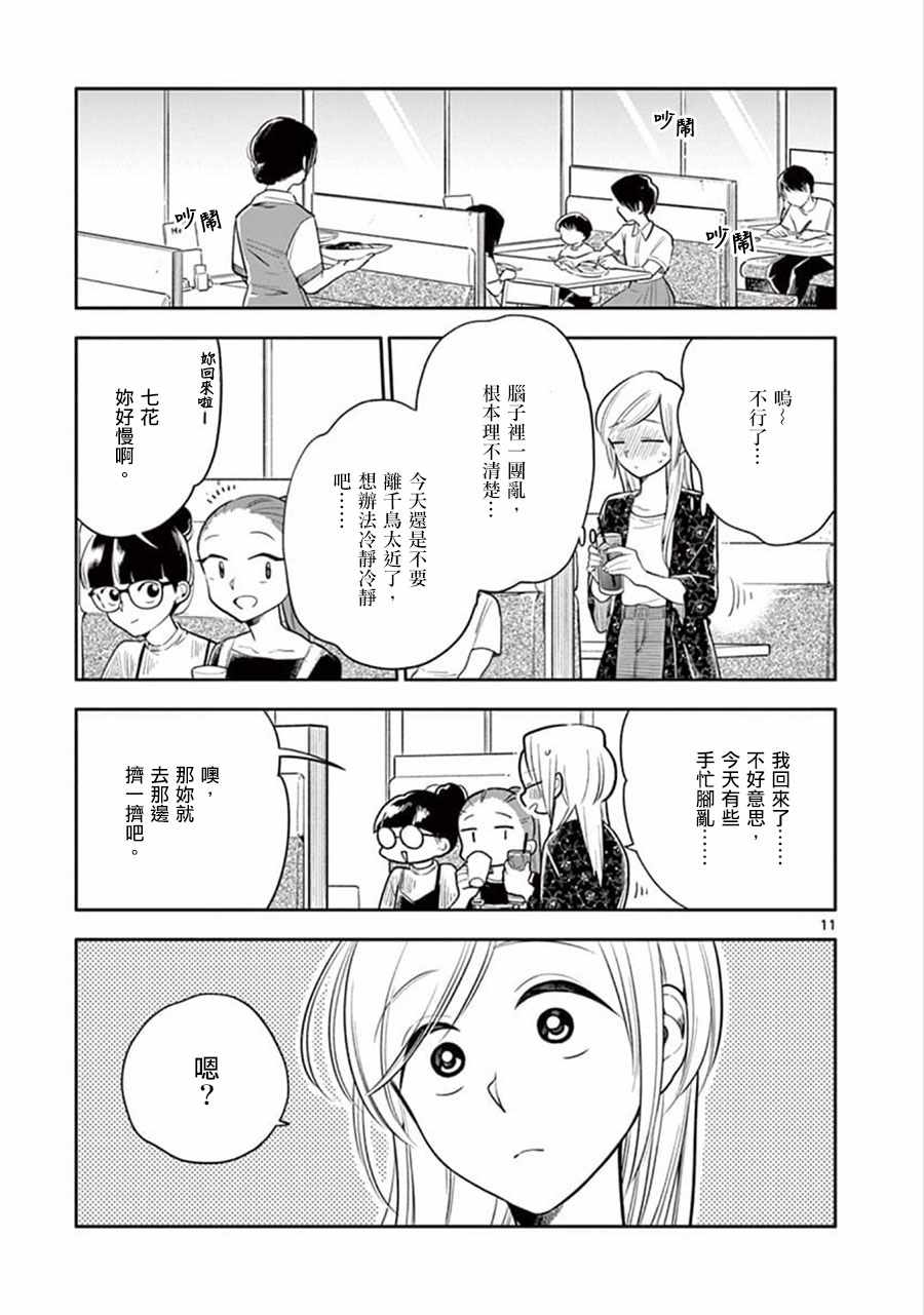 第 11 页