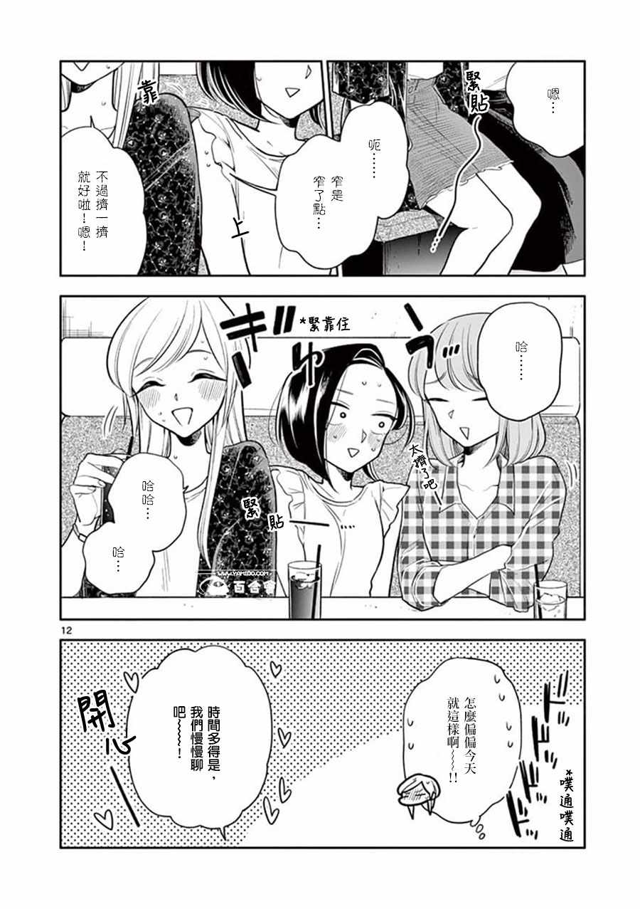 第 12 页