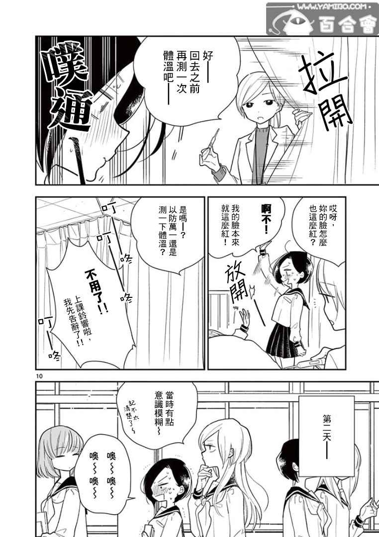 第 10 页