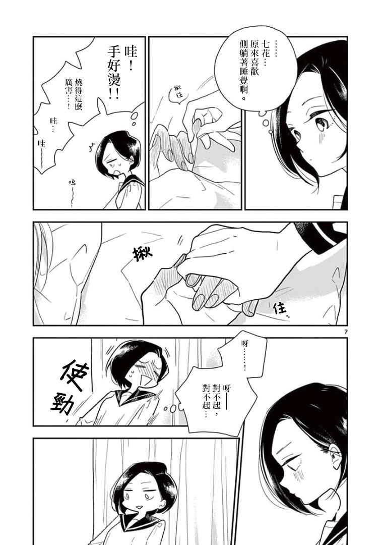 第 7 页
