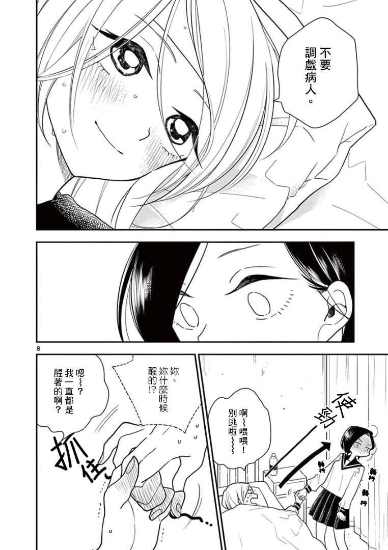 第 8 页