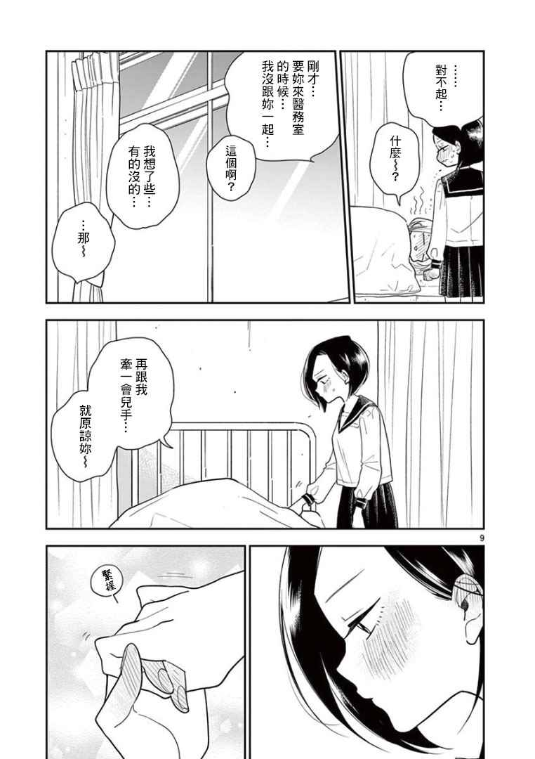 第 9 页