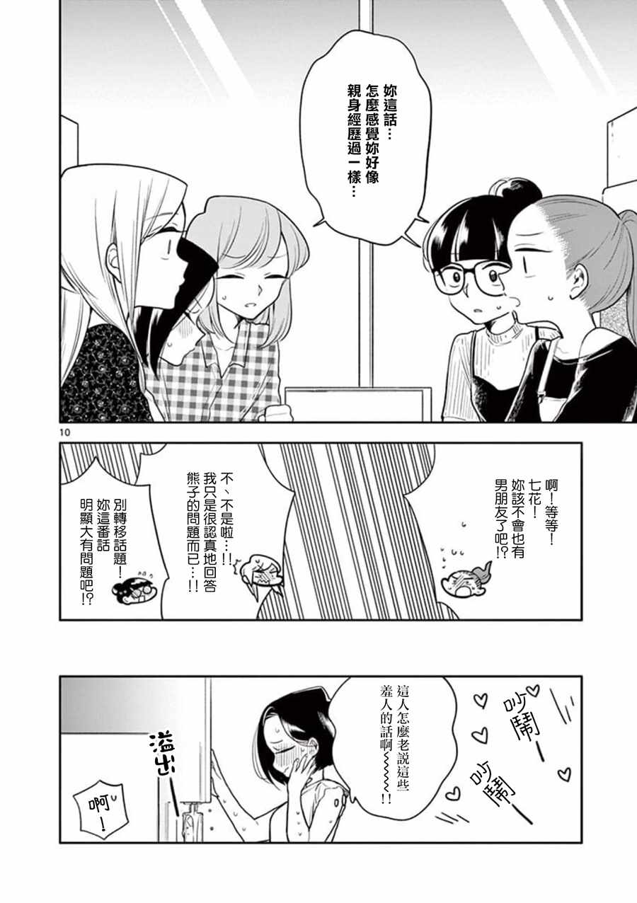 第 10 页
