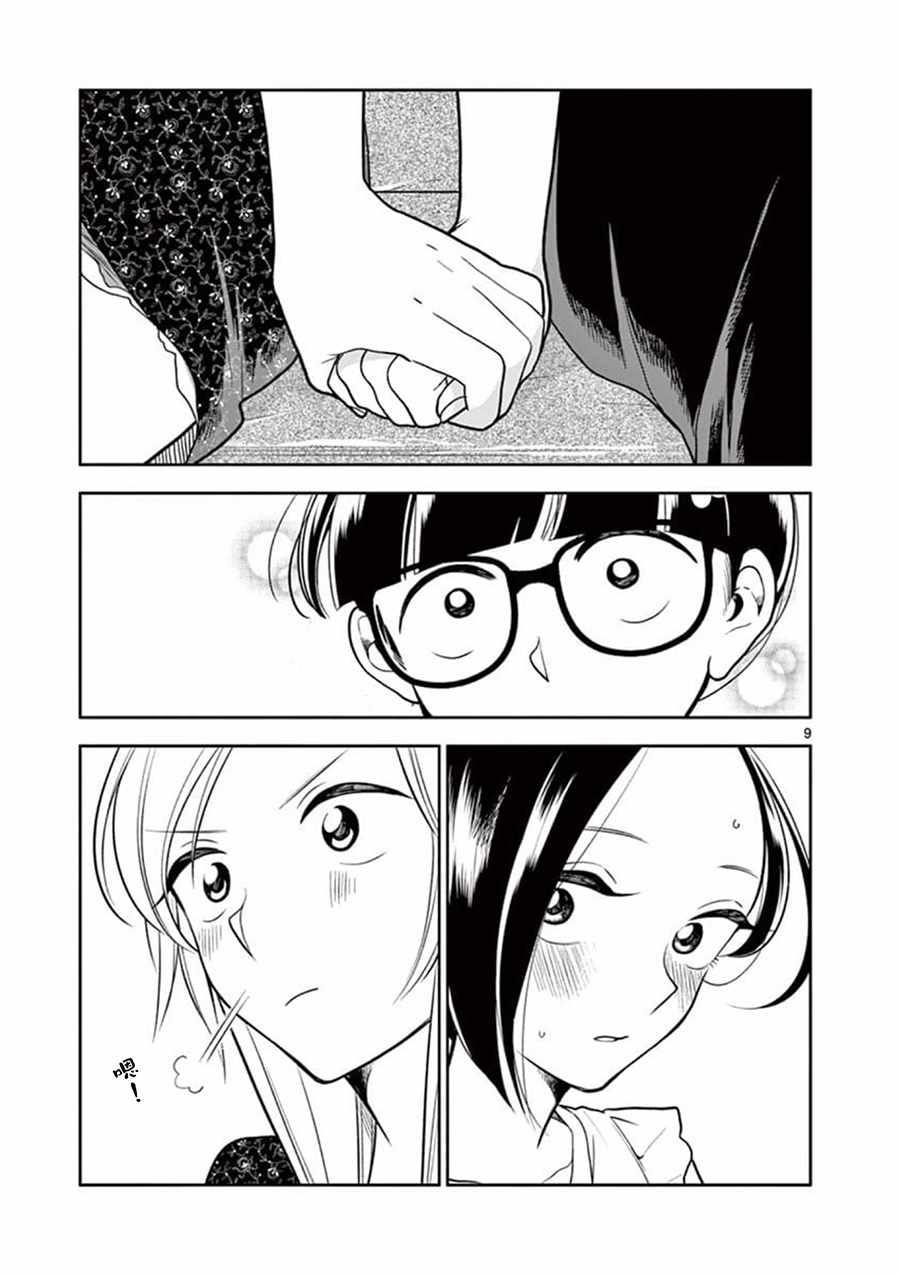 第 9 页
