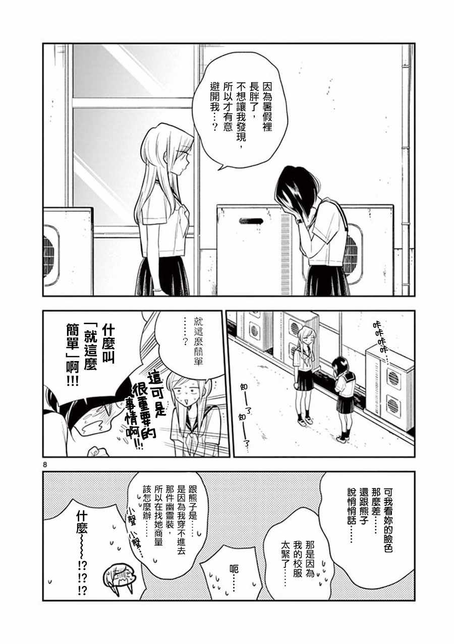 第 8 页
