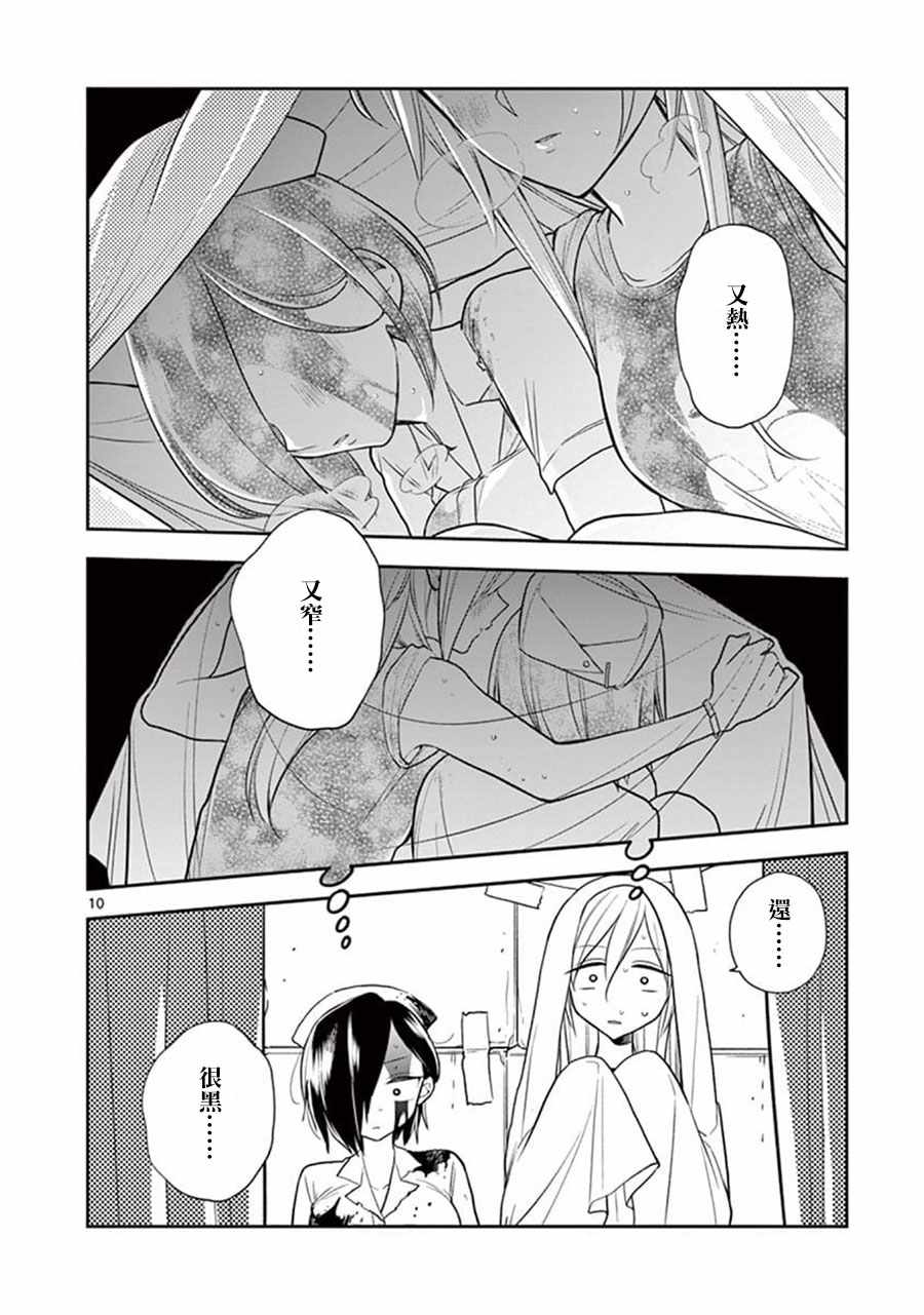 第 10 页