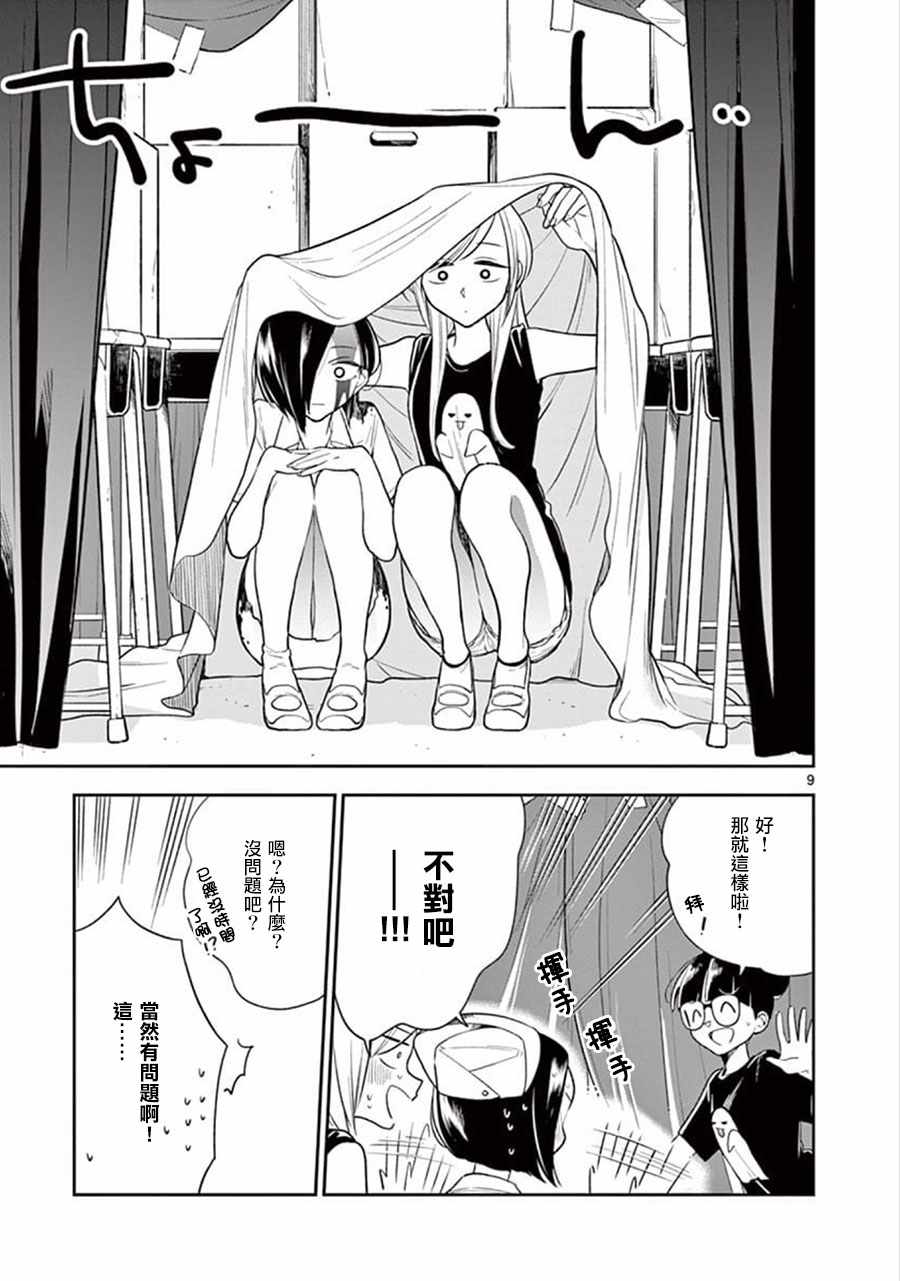 第 9 页