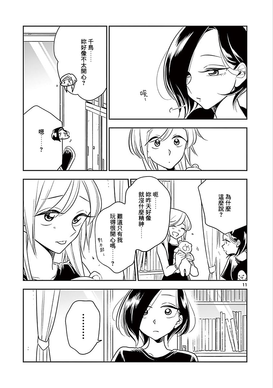 第 11 页