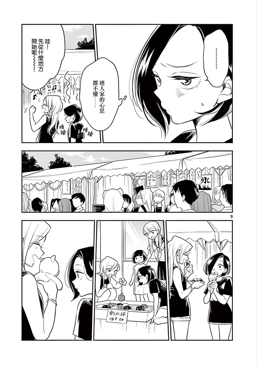 第 9 页
