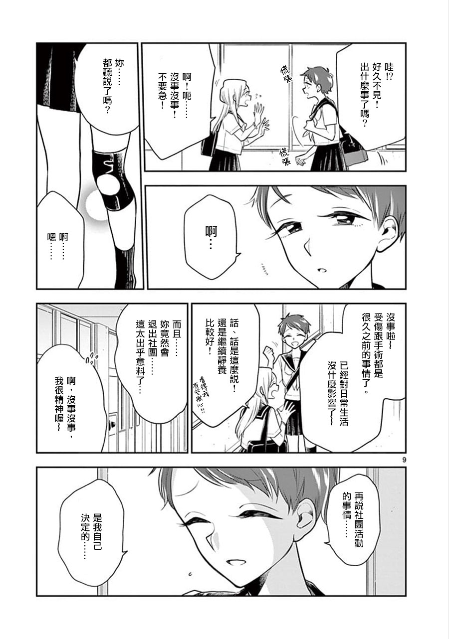 第 9 页