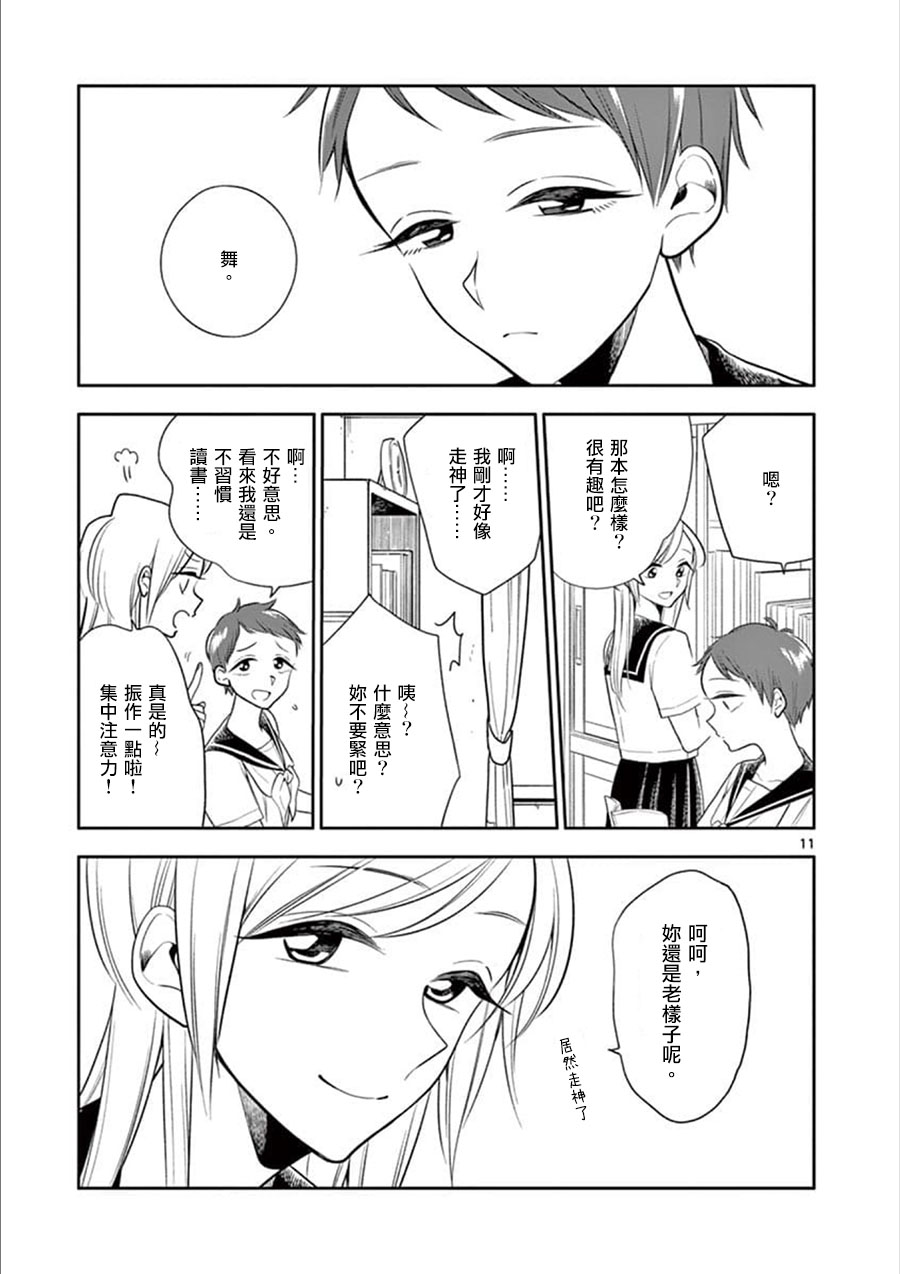 第 11 页