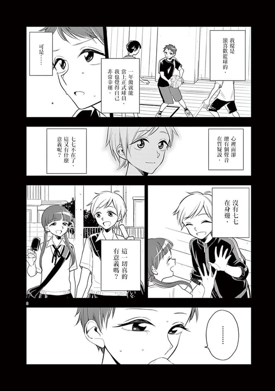 第 8 页