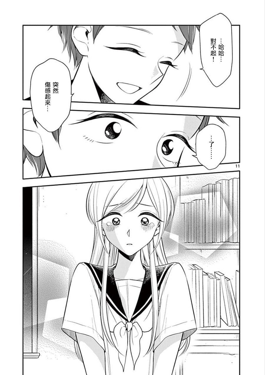 第 11 页