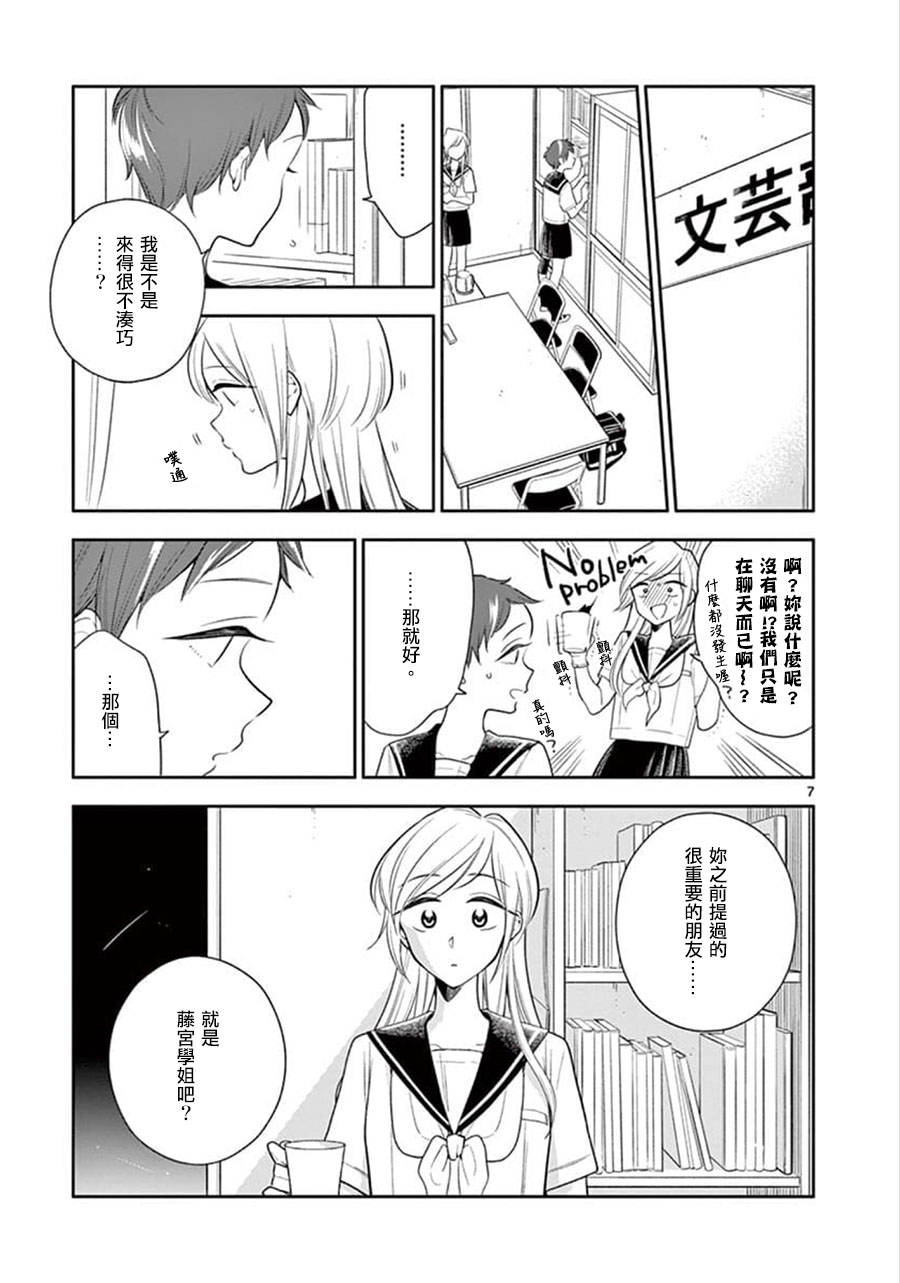 第 7 页