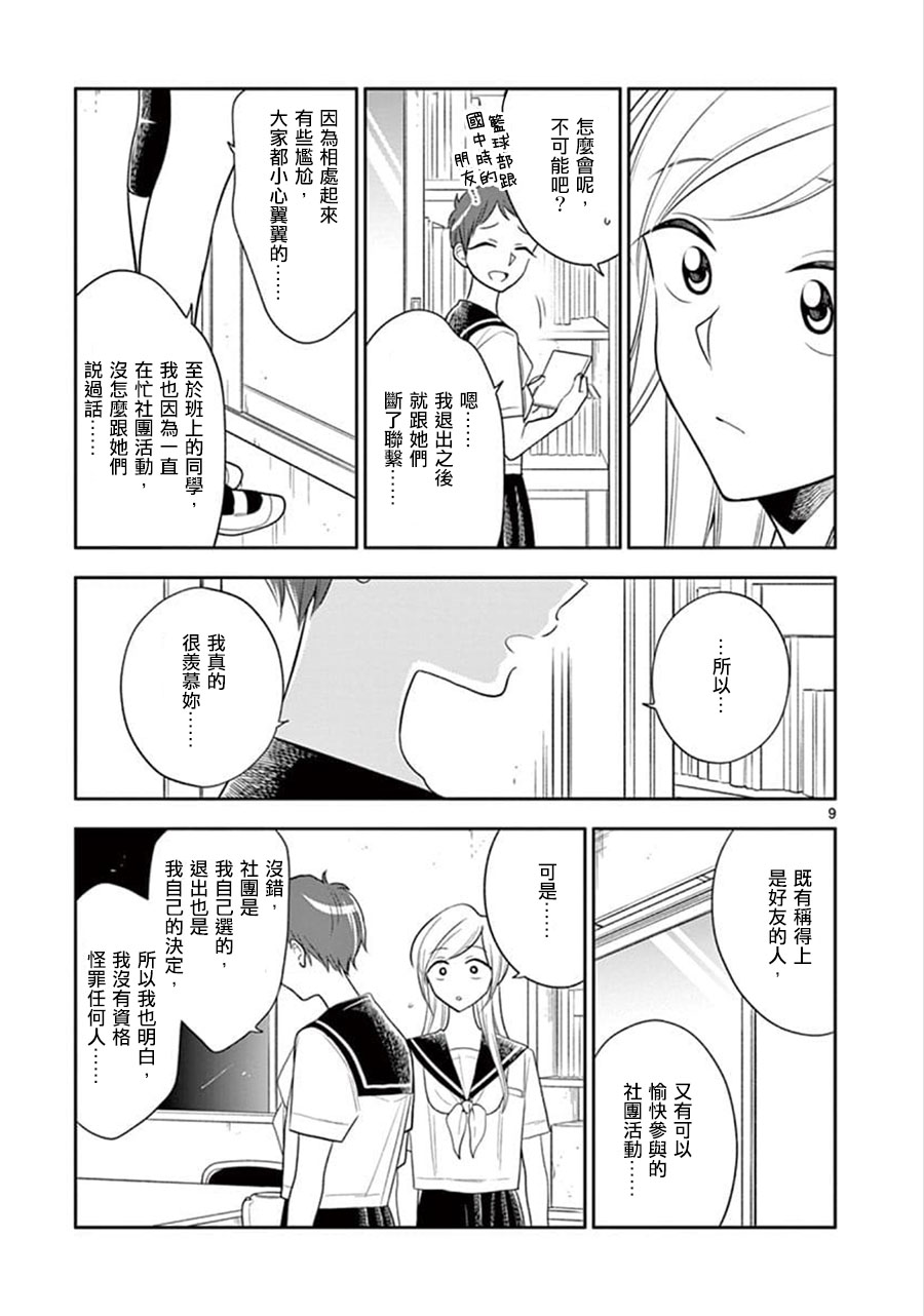 第 9 页