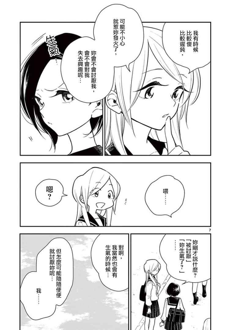 第 7 页