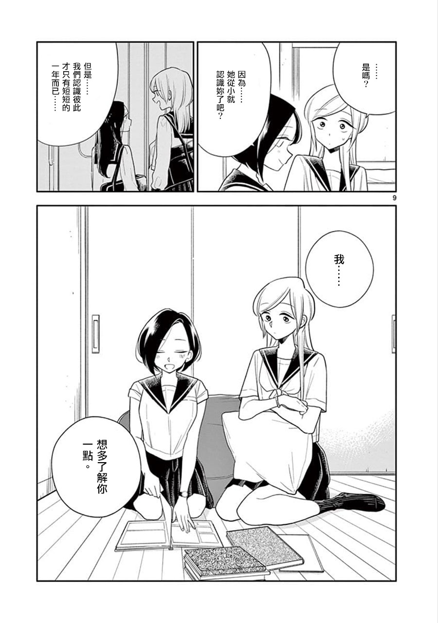 第 9 页