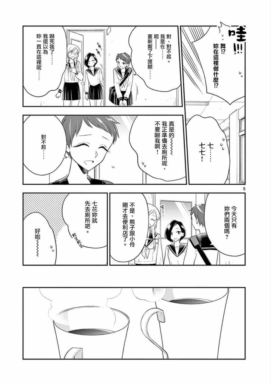 第 5 页