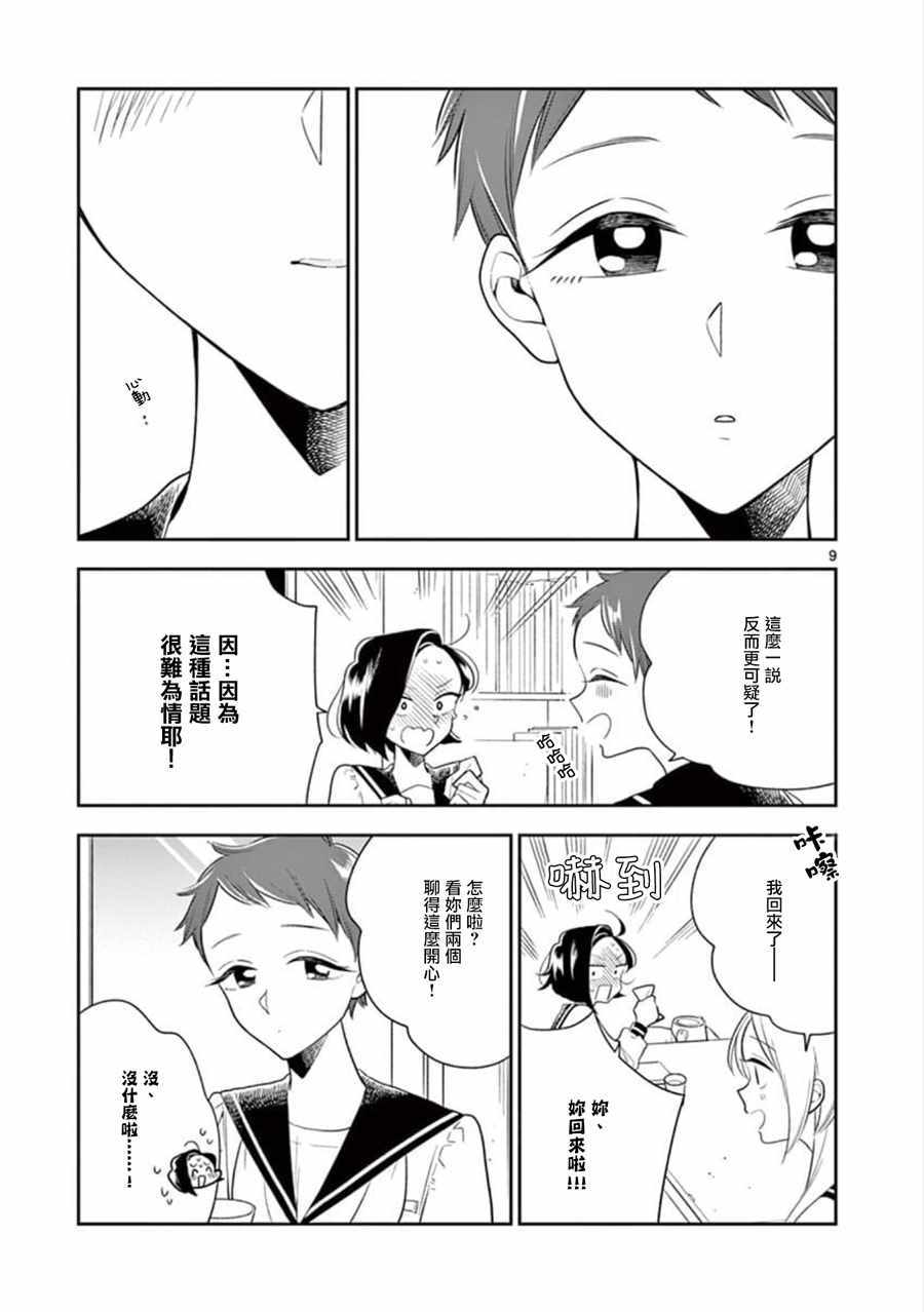 第 9 页