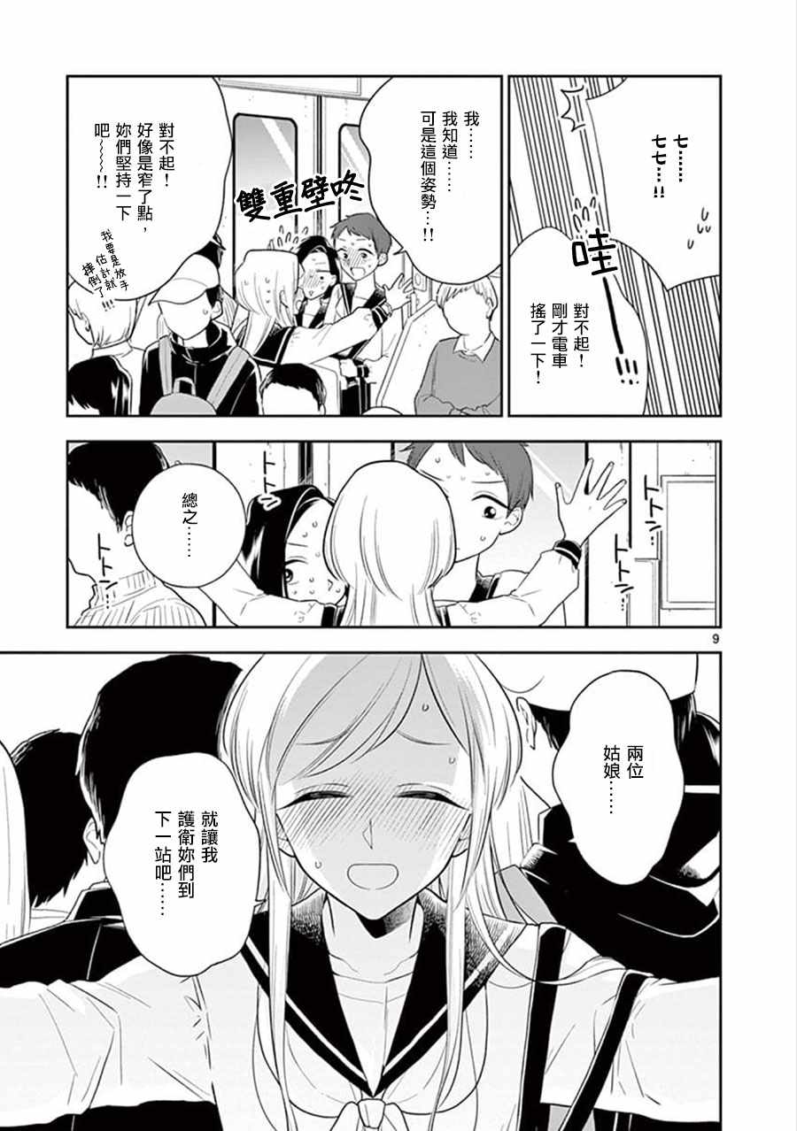 第 9 页