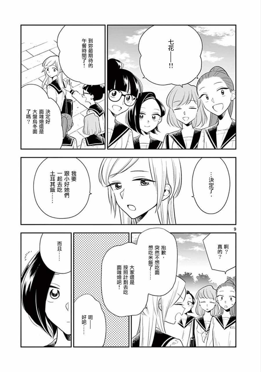 第 9 页