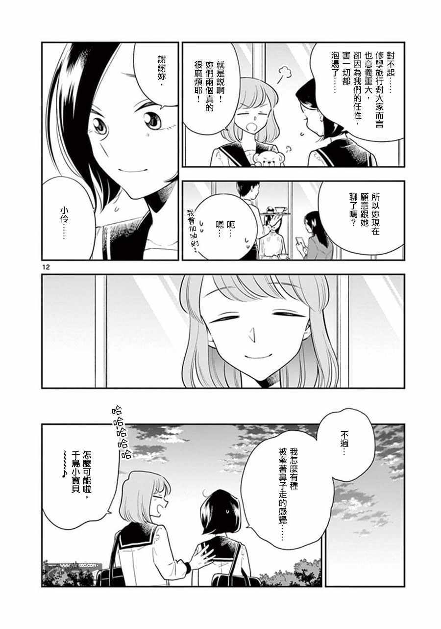 第 12 页