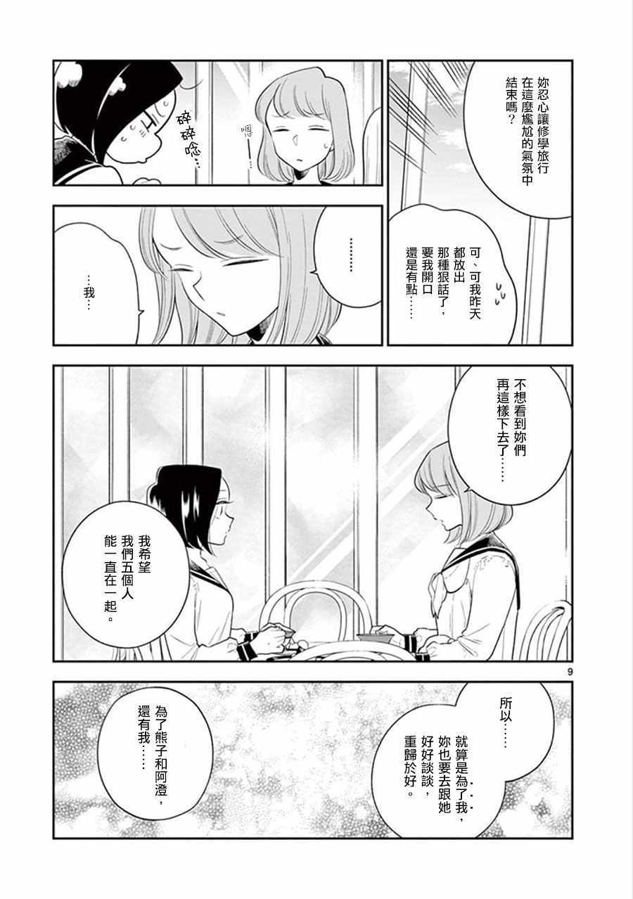 第 9 页