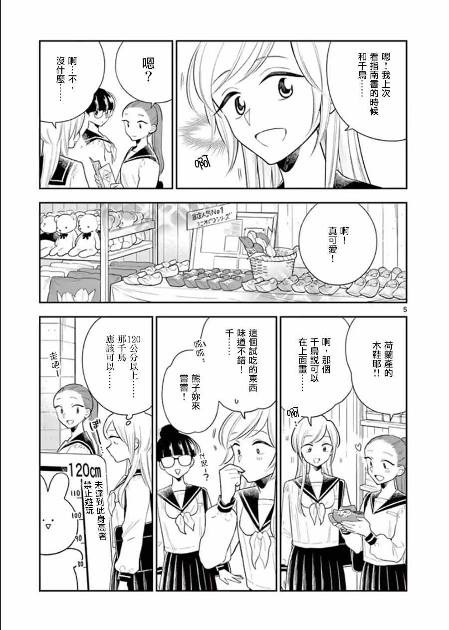第 5 页