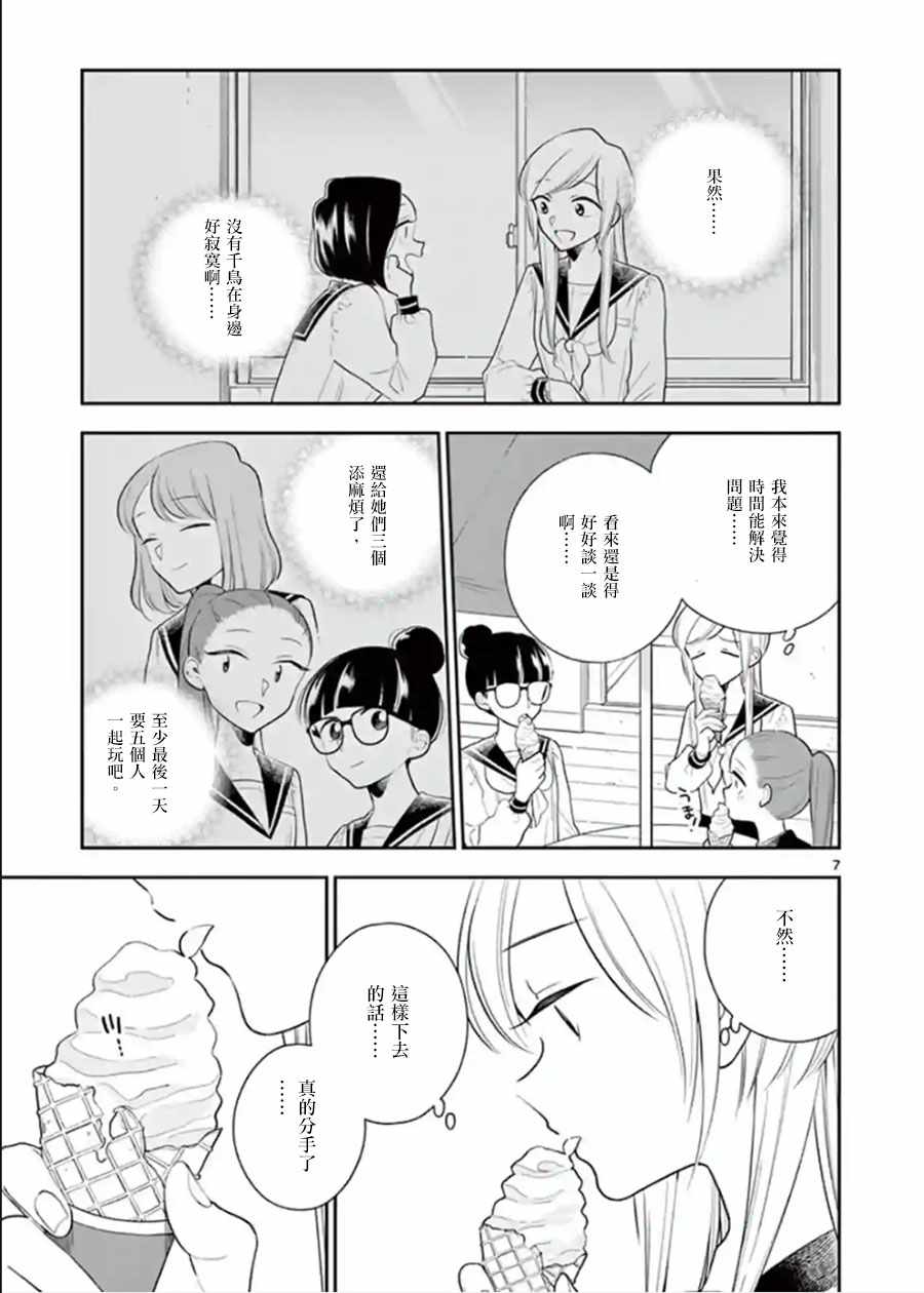 第 7 页