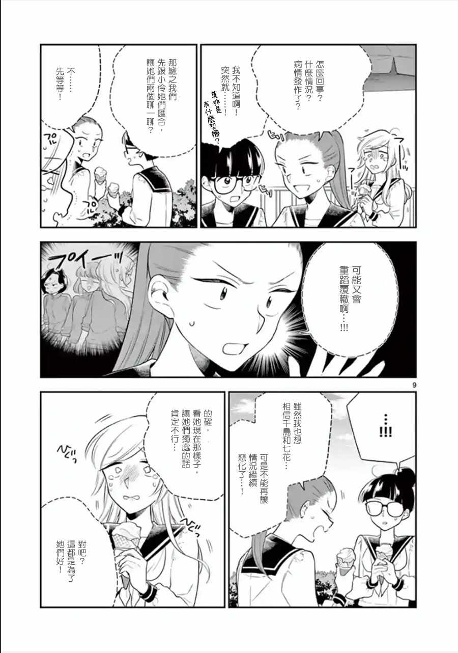 第 9 页