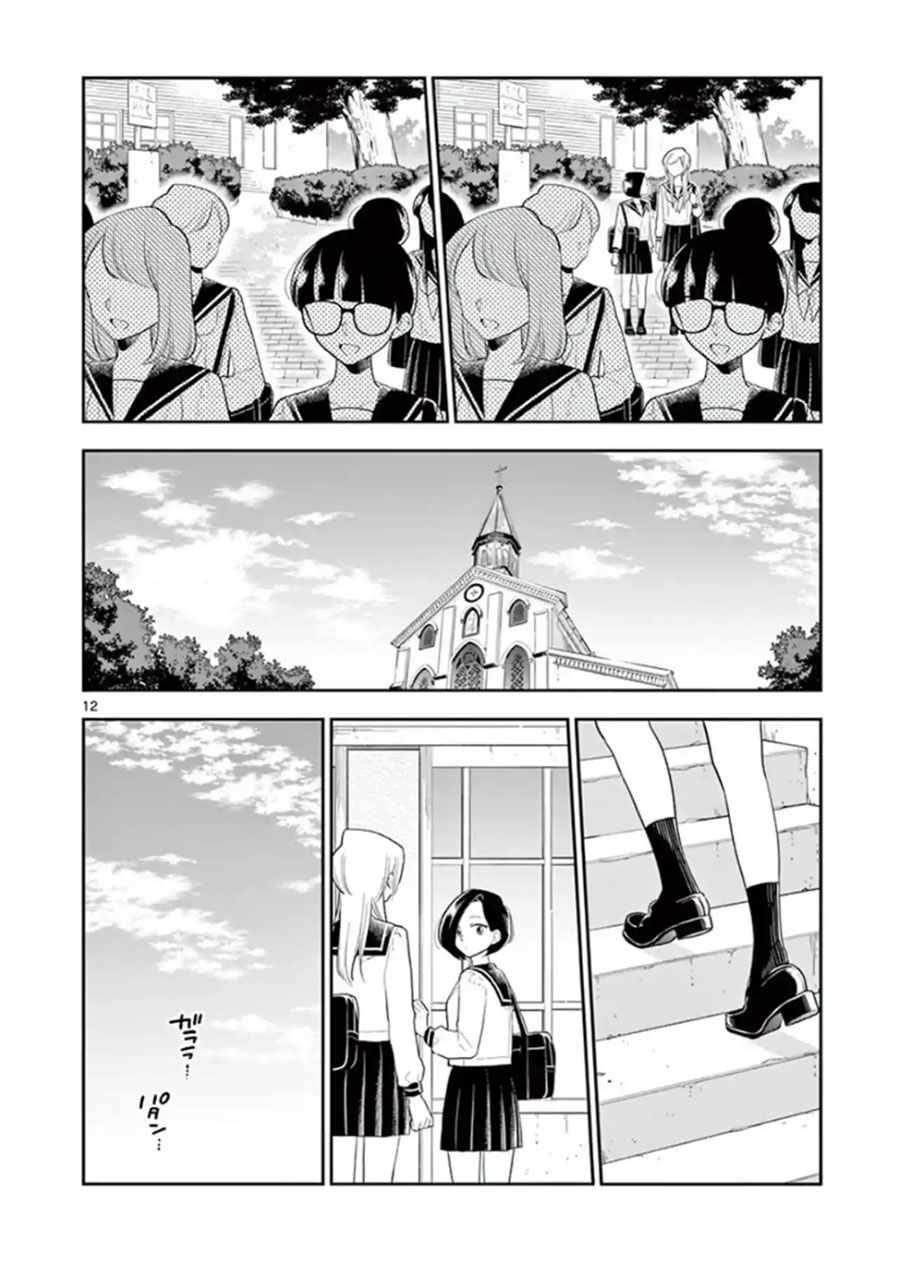 第 12 页