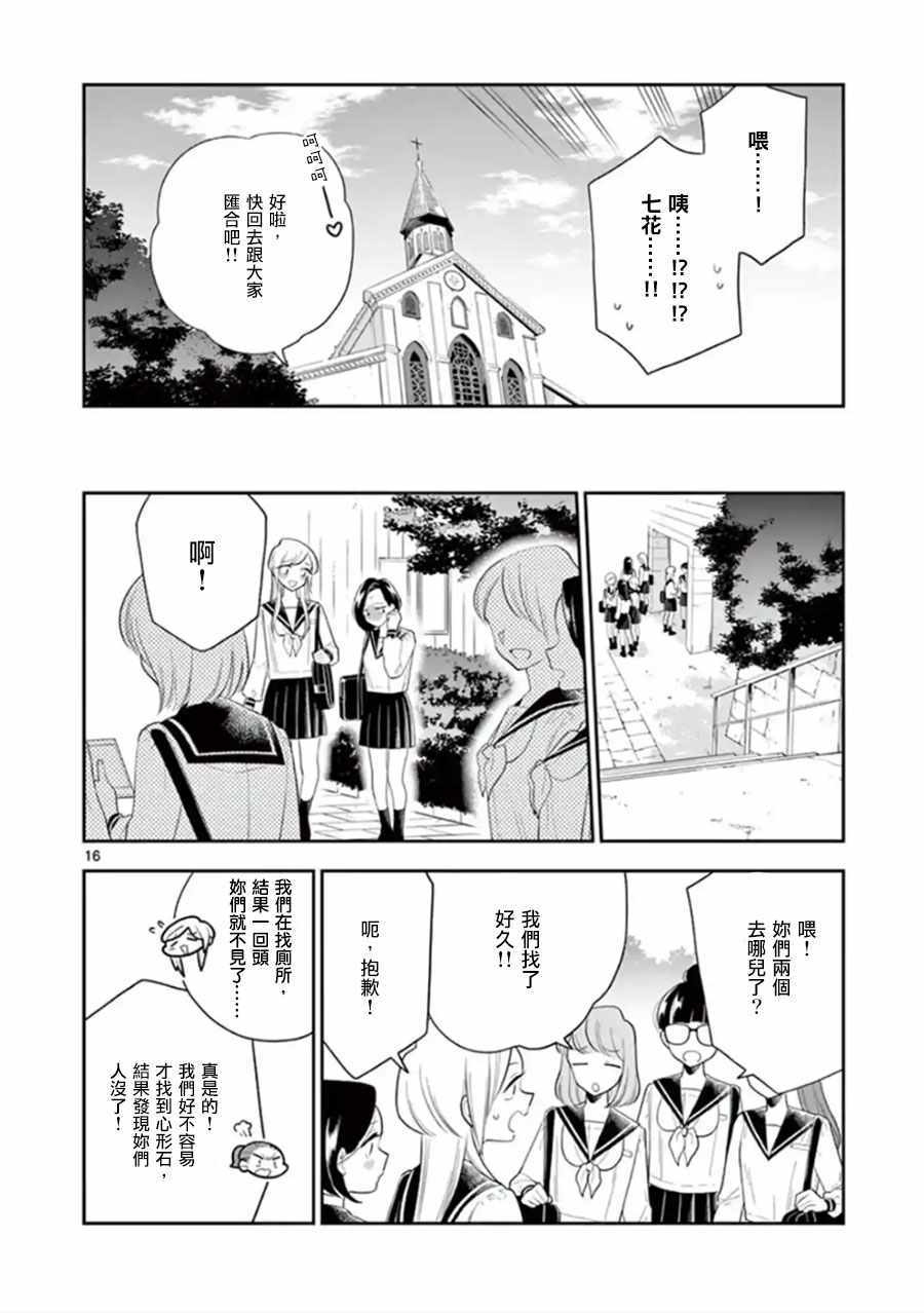 第 16 页