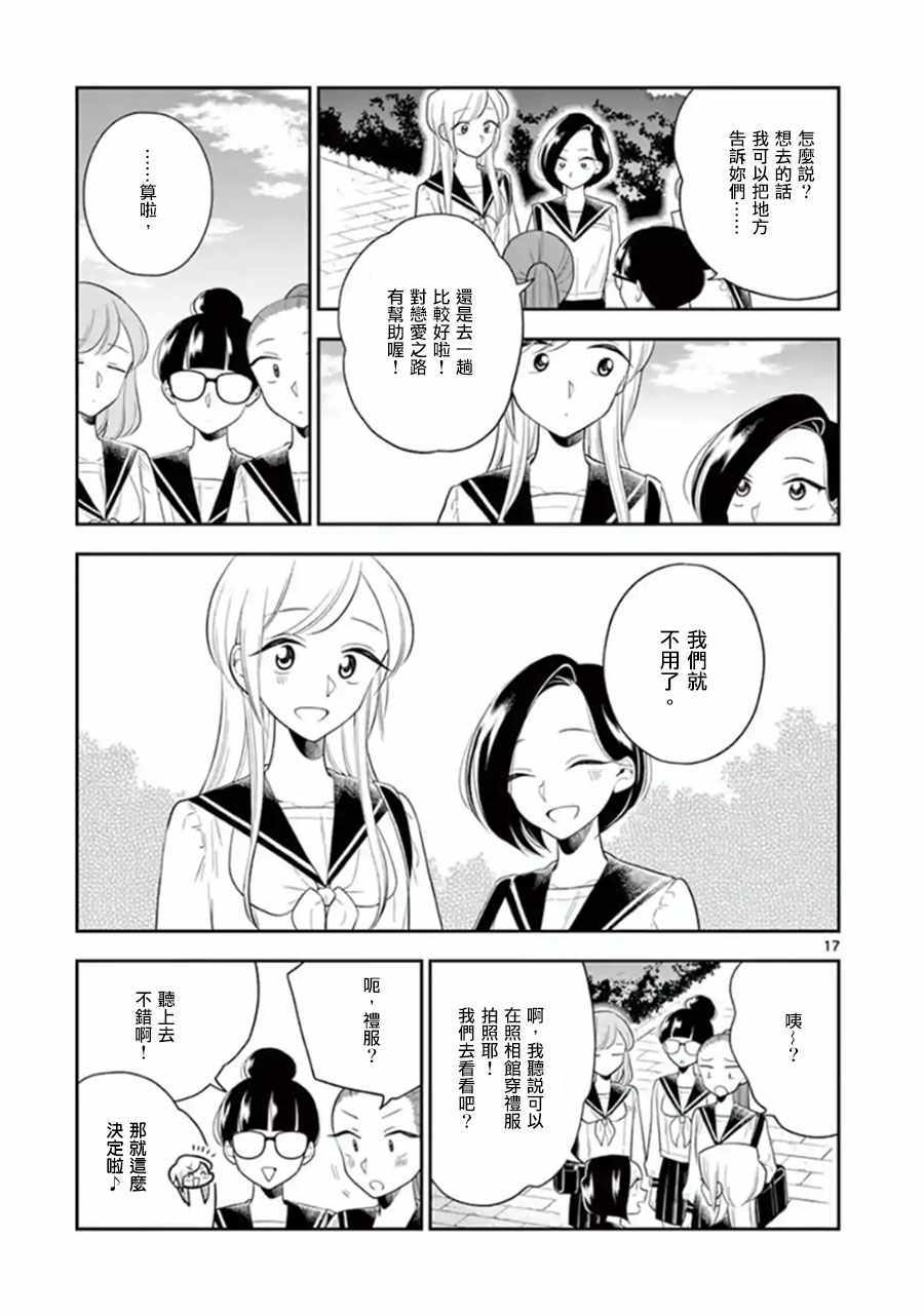 第 17 页