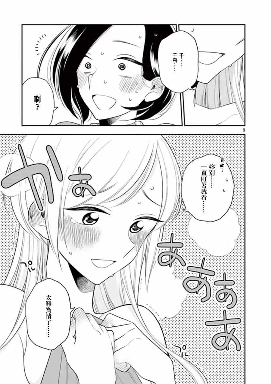 第 9 页