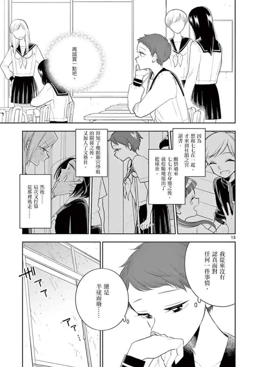 第 13 页
