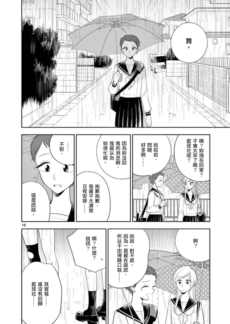 第 16 页