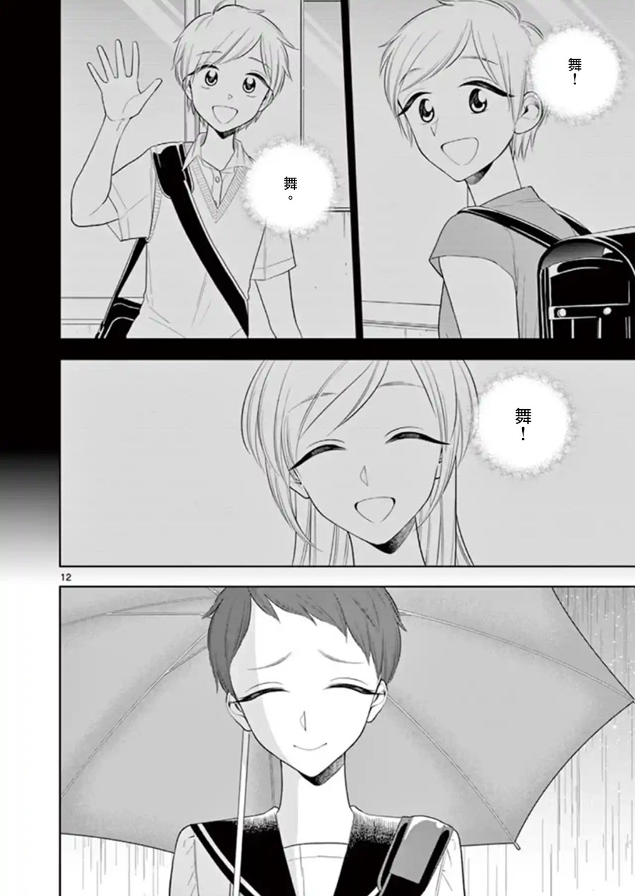 第 12 页