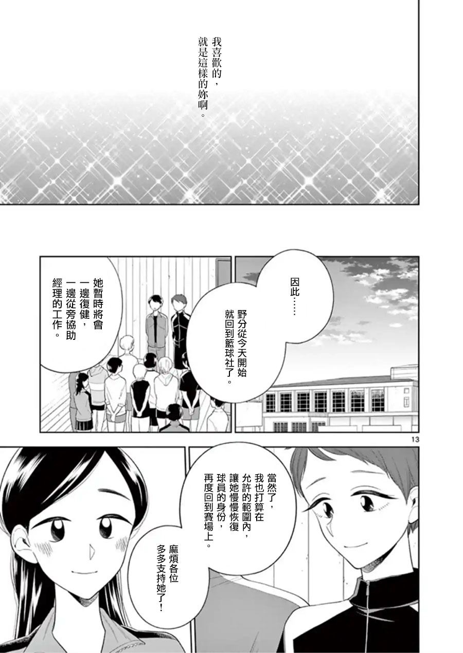 第 13 页