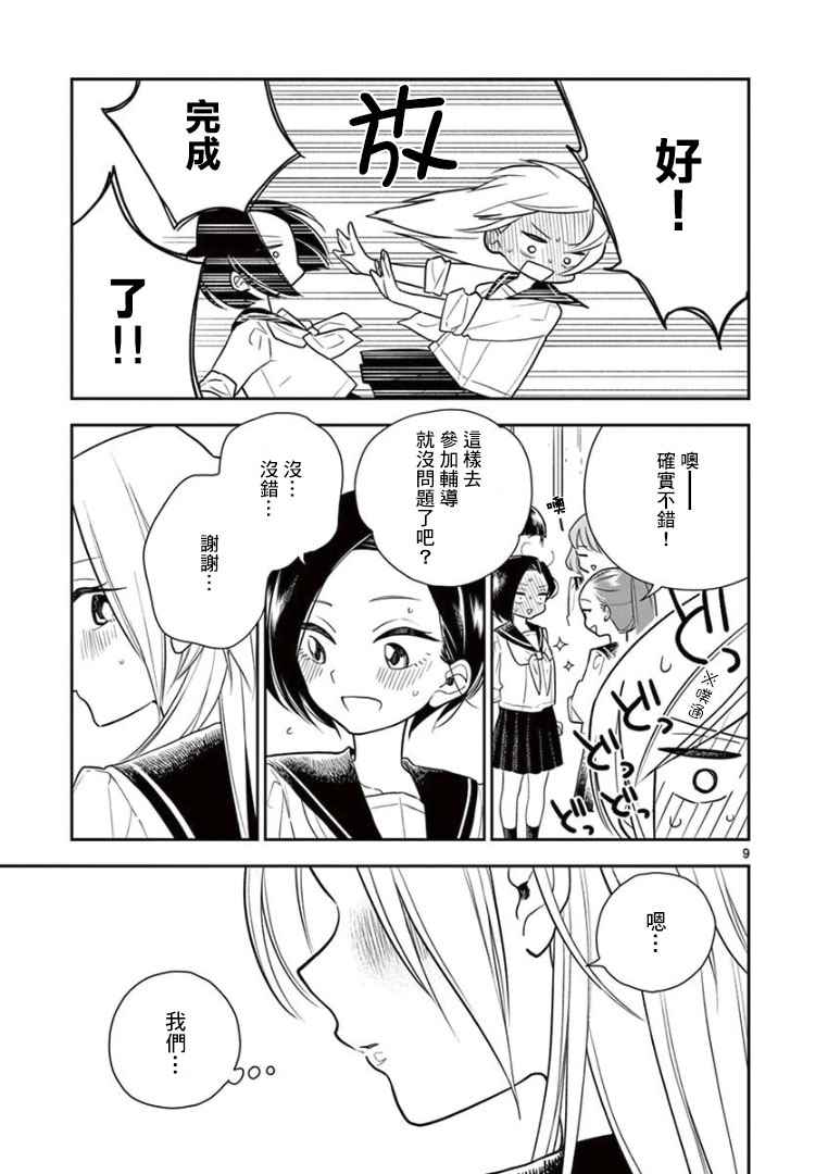 第 9 页