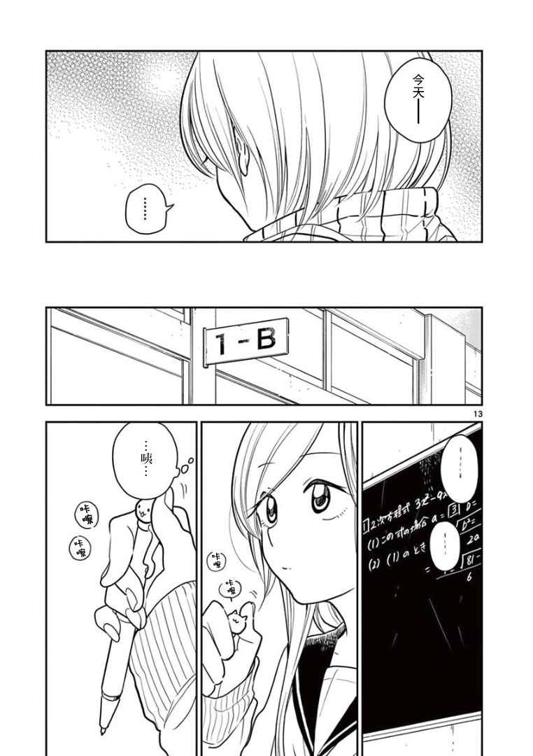 第 13 页