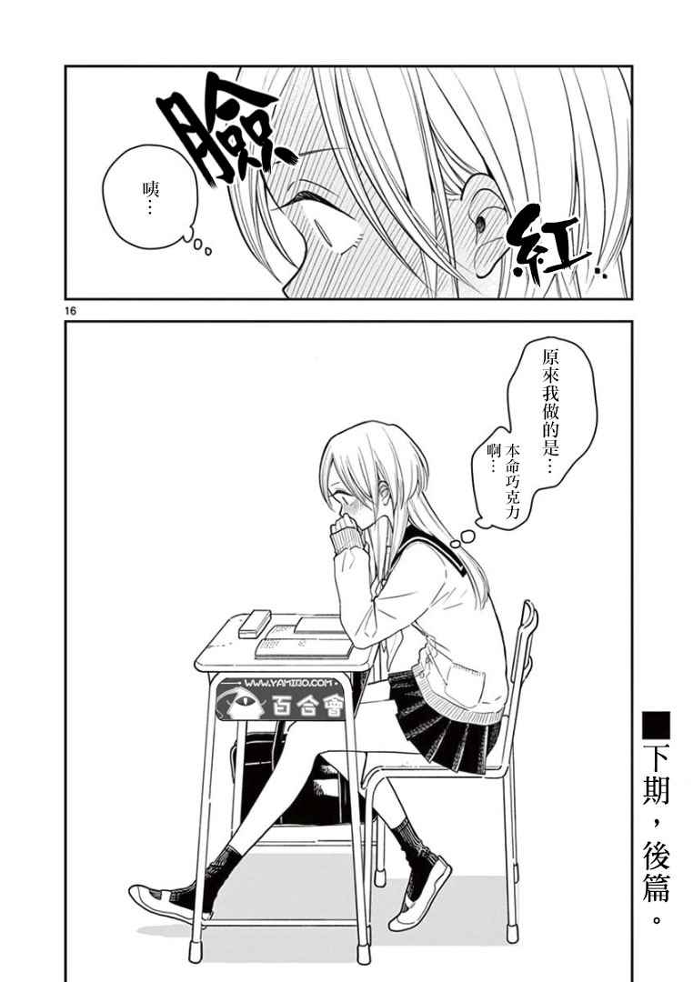 第 16 页