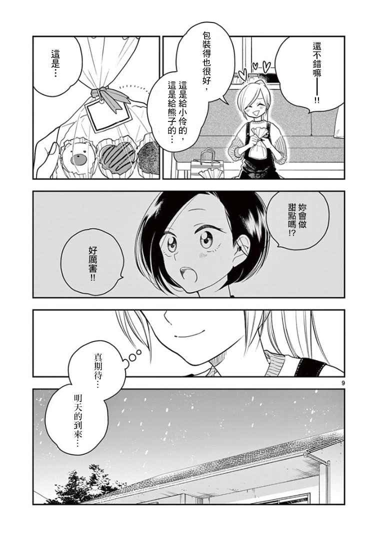 第 9 页