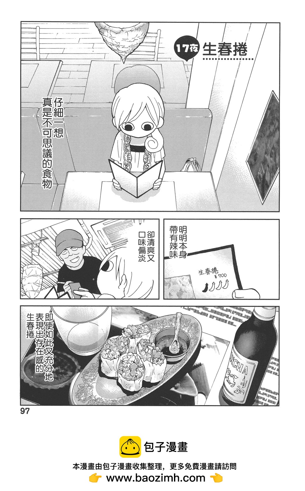 第 100 页