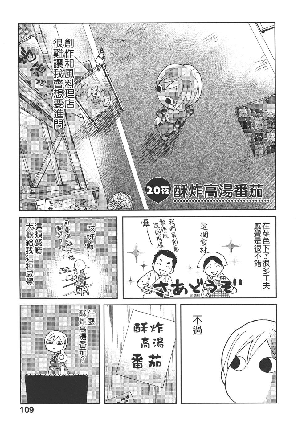 第 112 页